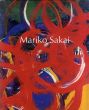 坂井眞理子作品集　Works of Mariko Sakai /坂井眞理子のサムネール