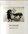 Ruben Bellinkx: No Obstacle, No Image/のサムネール