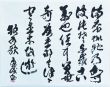 牧乃歌/川端康成のサムネール