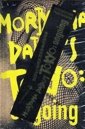 森山大道　Moriyama Daido's Tokyo: Ongoing／