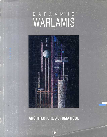 Efthymios Warlamis: Architecture Automatique／Efthymios Warlamis