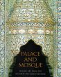 イスラム美術展　宮殿とモスクの至宝/世田谷美術館他のサムネール