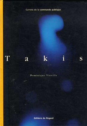 タキス　Takis／Dominique Vieville