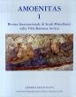 Amoenitas1/2: Rivista Internazionale di Studi Miscellanei Sulla Villa Romana Antica　全2冊揃/Claudia Angelelliのサムネール