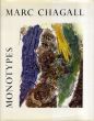 マルク・シャガール　Marc Chagall: Monotypes 1961-1965/のサムネール