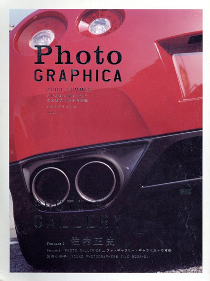 Photo Graphica Vol.11 2008年 Summer 佐内正史／