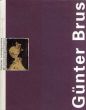 ギュンター・ブルス　Gunter Brus: Monographies/ギュンター・ブルスのサムネール