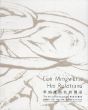 李明維與他的關係/のサムネール