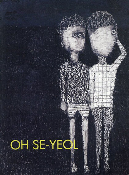 Oh Se-Yeol: The Innocent Eye／