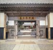 益子参考館/のサムネール