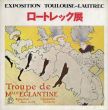 ロートレック展　/のサムネール
