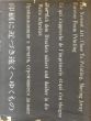 山本美智代　印刷画集　銀鍍金（ギンメッキ）/山本美智代　坂崎乙郎/高橋睦郎/吉行理恵/伊藤桂一/伊藤章雄/竹内健/加藤郁乎ほかのサムネール