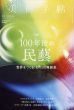 美術手帖　2019.4　100年後の民藝/のサムネール