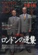 美術手帖 1994.05　ロンドンの逆襲/のサムネール