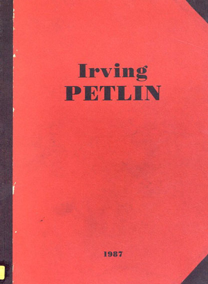 アーヴィング・ペトリン展　Irving Petlin: Weisswald／