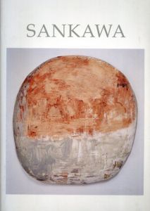 三川義久　Sankawa Sculpture 1990/