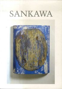 三川義久　Sankawa Sculpture 1988/