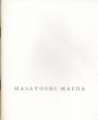 前田昌良作品集2　The Works of Masayoshi Maeda/のサムネール