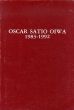 大岩オスカール　Oscar Satio Oiwa 1983-1992 /大岩オスカールのサムネール