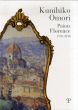大森邦彦展　ひとりの日本人が24年間フィレンツェで描いた風景画　Kunihiko Omori: Paints Florence 1995-2018 /大森邦彦のサムネール