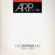 アルプ展/のサムネール