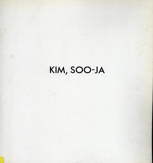 金守子　Kim, Soo-Ja Recent Works 1991／