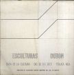 ジョルジ・デュボン展　Jorge Dubon: Esculturas Dubon/のサムネール