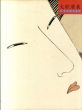 大歌麿展/福岡市美術館のサムネール