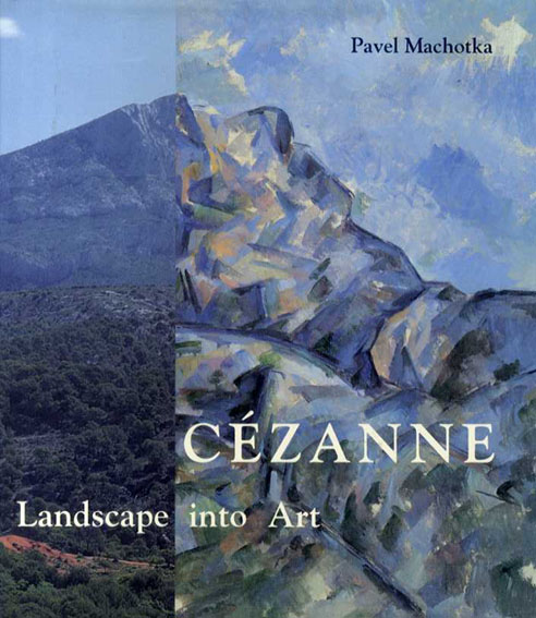 セザンヌ　Cezanne Landscape into Art ／Pavel Machotka