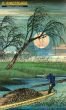 広重風景版画展　東海道五拾三次と木曾街道六拾九次/のサムネール