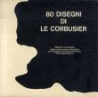 ル・コルビュジエ　80  Disegni di Le Corbusier/のサムネール