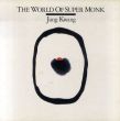 重光　Jung Kwang: The World of Super Monk /重光のサムネール