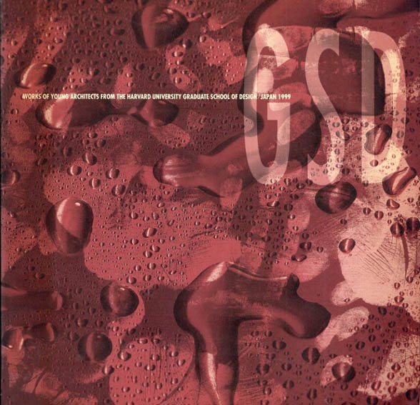 ハーバードGSDレビュー　若手建築家による展示会　GSD: Works Of Young Architects From the Harvard University Graduate School Of Design/Japan 1999 ／小林博人