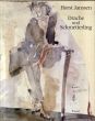 ホルスト・ヤンセン　Horst Janssen: Drache und Schmetterling. Zeichnungen und Radierungen nach japanischen Vorbildern/Horst Janssen/Gerhard Schackのサムネール