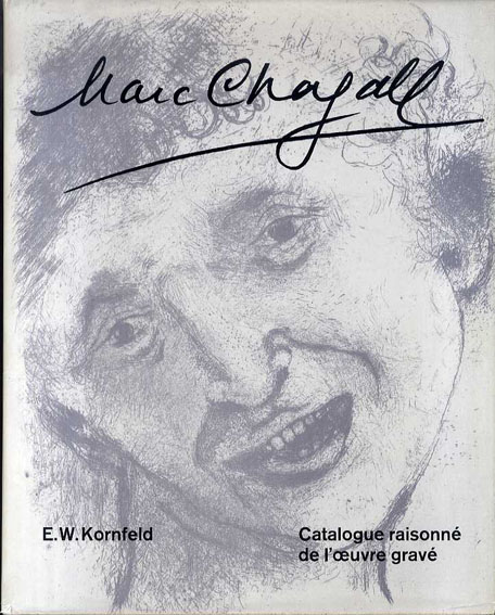 マルク・シャガール　銅版画カタログ・レゾネ1　Catalogue raisonne de l'oeuvre grave volume I:1922-1966／Eberlard W.Kornfeld