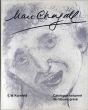 マルク・シャガール　銅版画カタログ・レゾネ1　Catalogue raisonne de l'oeuvre grave volume I:1922-1966/Eberlard W.Kornfeldのサムネール