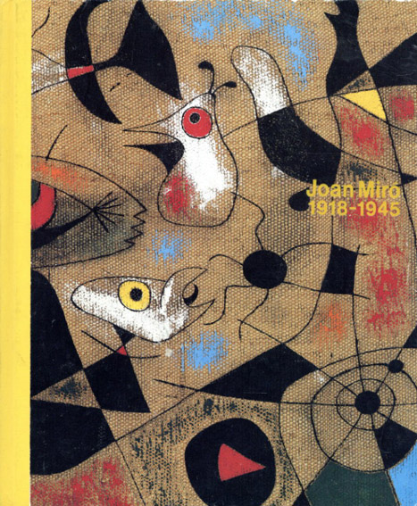 ミロ展　1918-1945／ジョアン・ミロ