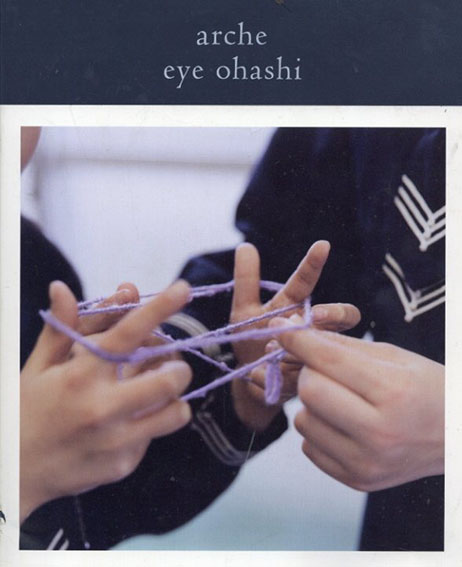 大橋愛写真集　Arche／eye ohashi