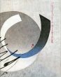 金子千恵子作品集　パンチュール・スパシアール/金子千恵子のサムネール