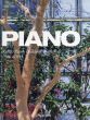 レンゾ・ピアノ　Renzo Piano: Piano: Building Workshop 1966-2005/レンゾ・ピアノ/フィリッピ・ジョディディオのサムネール