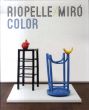ジャン・ポール・リオペル/ジョアン・ミロ　Riopelle/Miro: Color/のサムネール