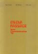 Media Passage: Inter Communication '93/アグネス・ヘゲドゥシュ　マット・マリカン　ジェフリー・ショーのサムネール