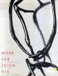 ドロテア・プリュール Werkverzeichnis: Schmuck von Dorothea Pruhl/ドロテア・プリュールのサムネール
