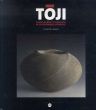 Toji : Avant-garde et tradition de la ceramique japonaise/のサムネール