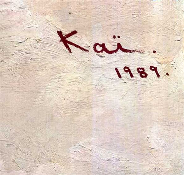 甲斐隆　1989／