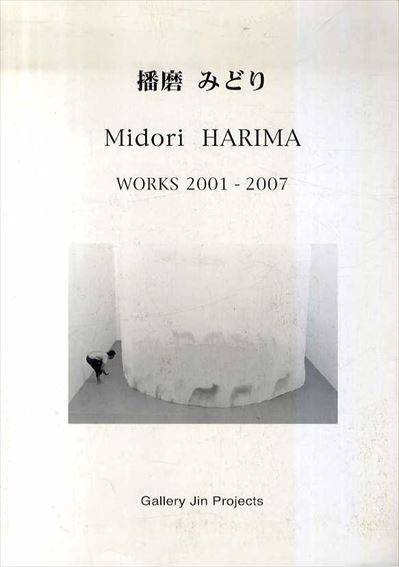 播磨みどり　Works 2001-2007／
