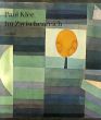 パウル・クレー　Paul Klee: Im Zwischenreich/パウル・クレーのサムネール