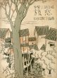 セノオ楽譜　No.353　女聲三部合唱　旅愁/竹久夢二訳詞　多忠亮作曲のサムネール