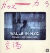 ニューヨークの壁　Walls in N.Y.C./猪熊弦一郎のサムネール