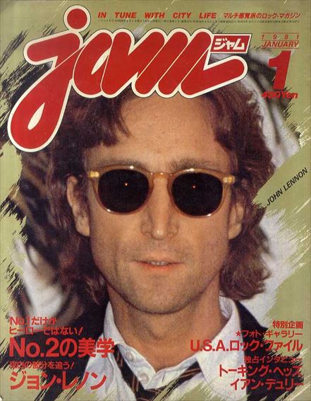jam 1981年1月号／